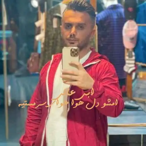 عالی امشو دل هوا هوای سرمستیه
